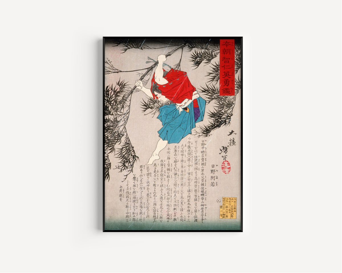 Tsukioka Yoshitoshi — Hino Kumawaka Leaping from Bamboo | Japanese Woodblock Print (Ukiyo-e)