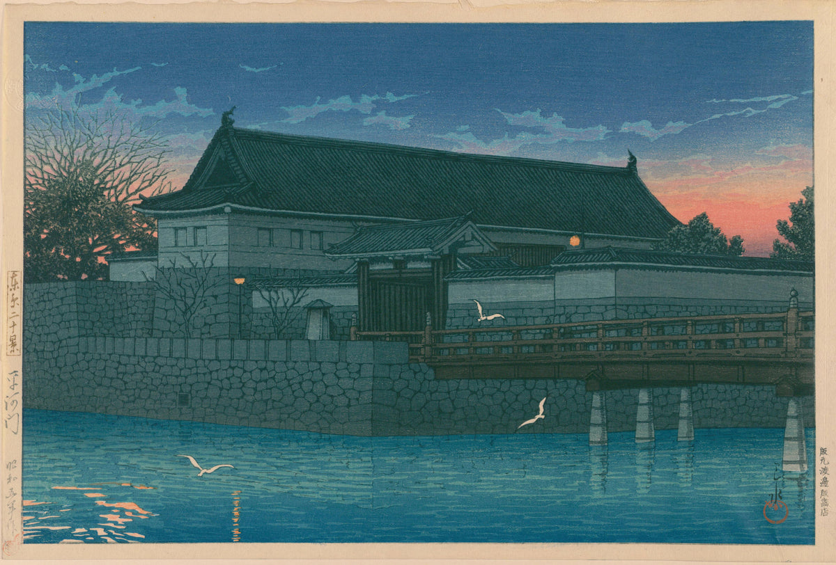 Hirakawa Gate by Kawase Hasui — A dark-roofed gate beside the moat, with an orange sky behind