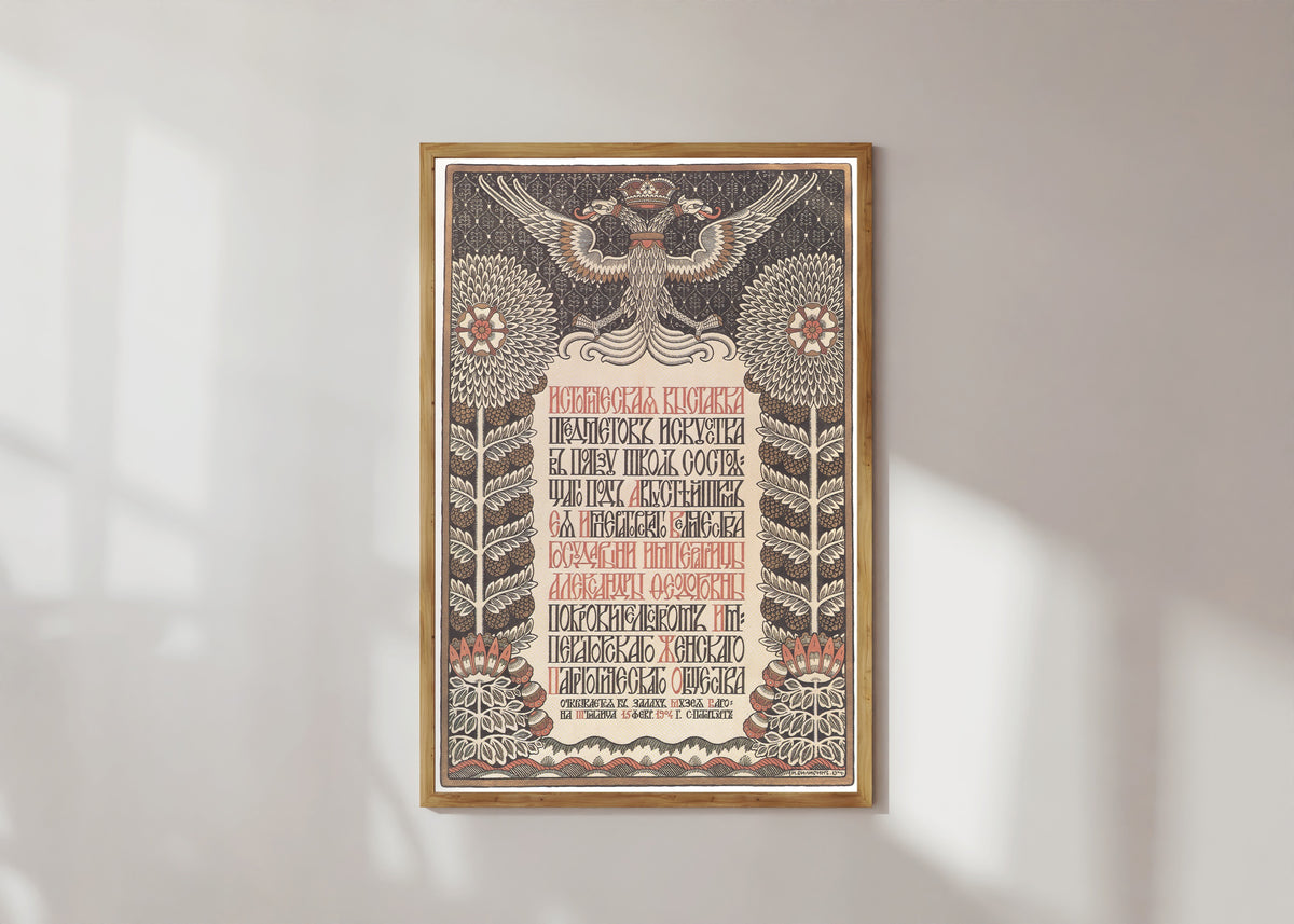 Framed art print of Historical Exhibition of Art Objects in Aid of Schools by Ivan Bilibin, in a light wood frame on a sunlit white wall