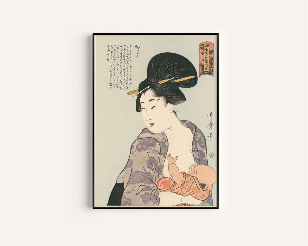 Kitagawa Utamaro — Sakiwake Kotoba no Hana: Kakaa | Japanese Woodblock Print (Ukiyo-e)