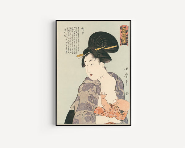 Kitagawa Utamaro — Sakiwake Kotoba no Hana: Kakaa | Japanese Woodblock Print (Ukiyo-e)