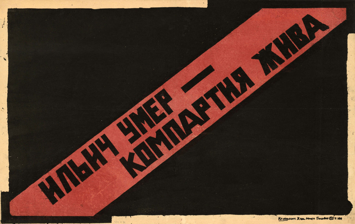 Ilyich is dead, the Communist Party lives — A red diagonal band of slogan on solid black