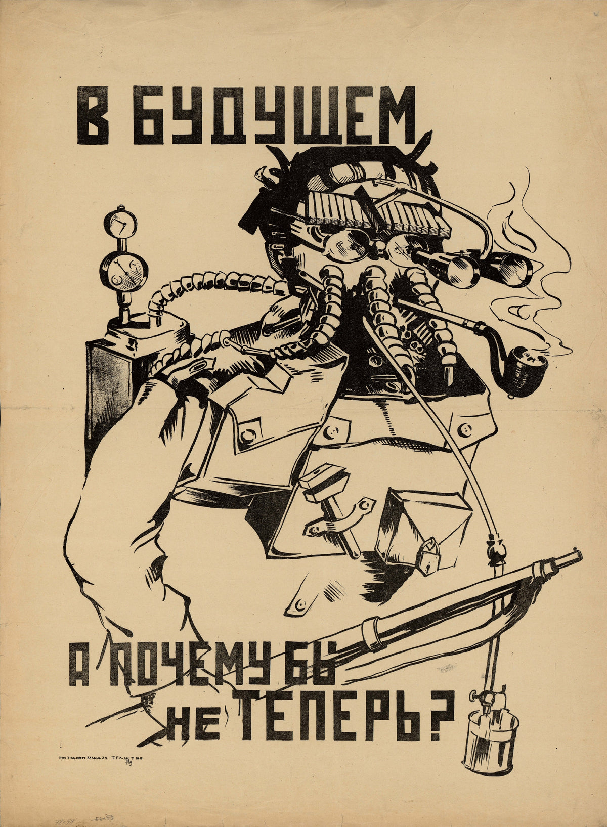 In the future... Why not now? — A figure whose head is a tangle of hoses, lenses and a pipe