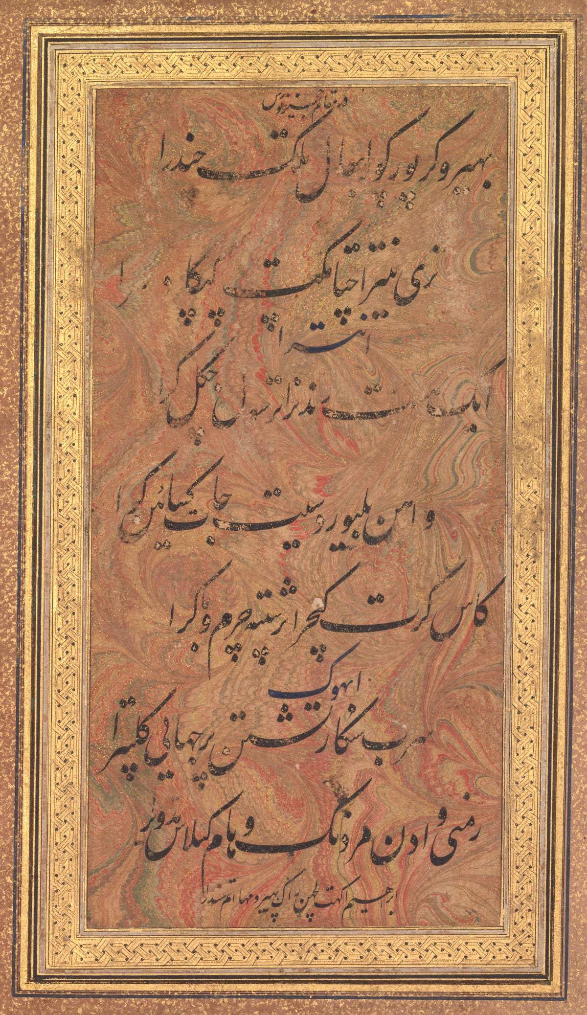 Jajner Nauras of Ibrahim Adil Shah: Rag Bhairav — Seven bold lines of black verse on swirling red and ochre marbling