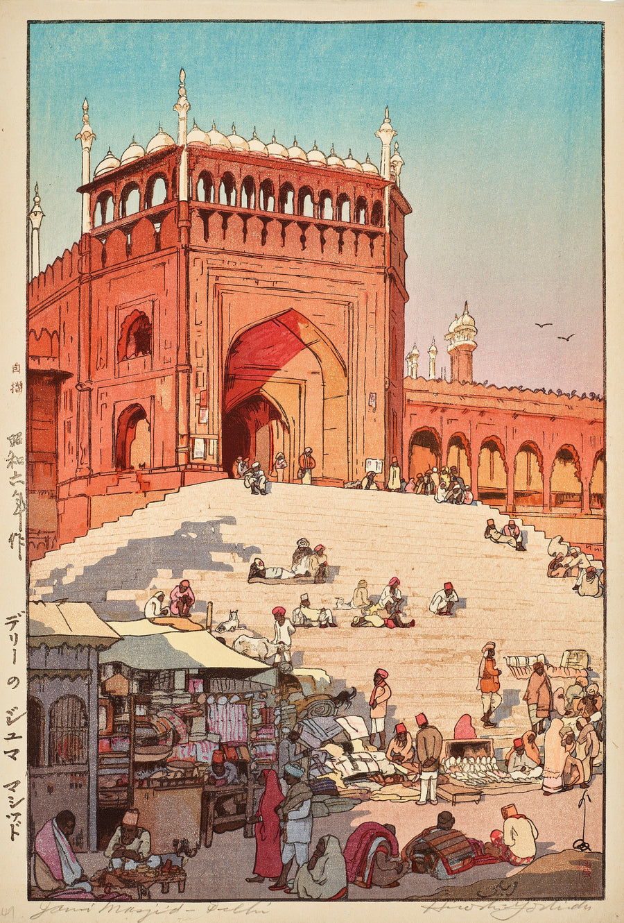 Hiroshi Yoshida — Jama Masjid, Delhi | Japanese Woodblock Print (Shin Hanga) shown to scale on a wall above a sofa