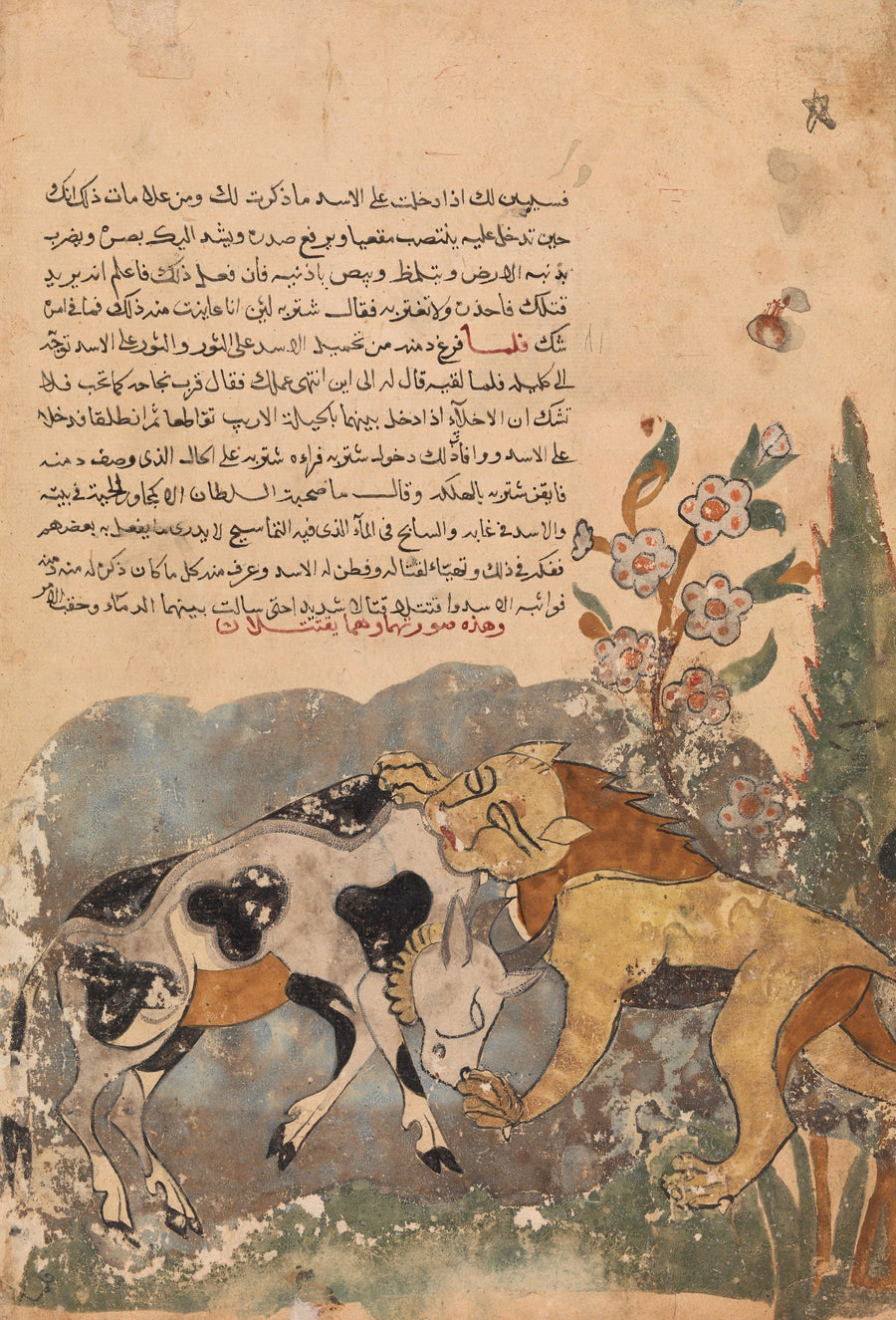 Kalila wa Dimna Folio (Lion and Bull) | Islamic Manuscript Painting Print shown to scale on a wall above a sofa