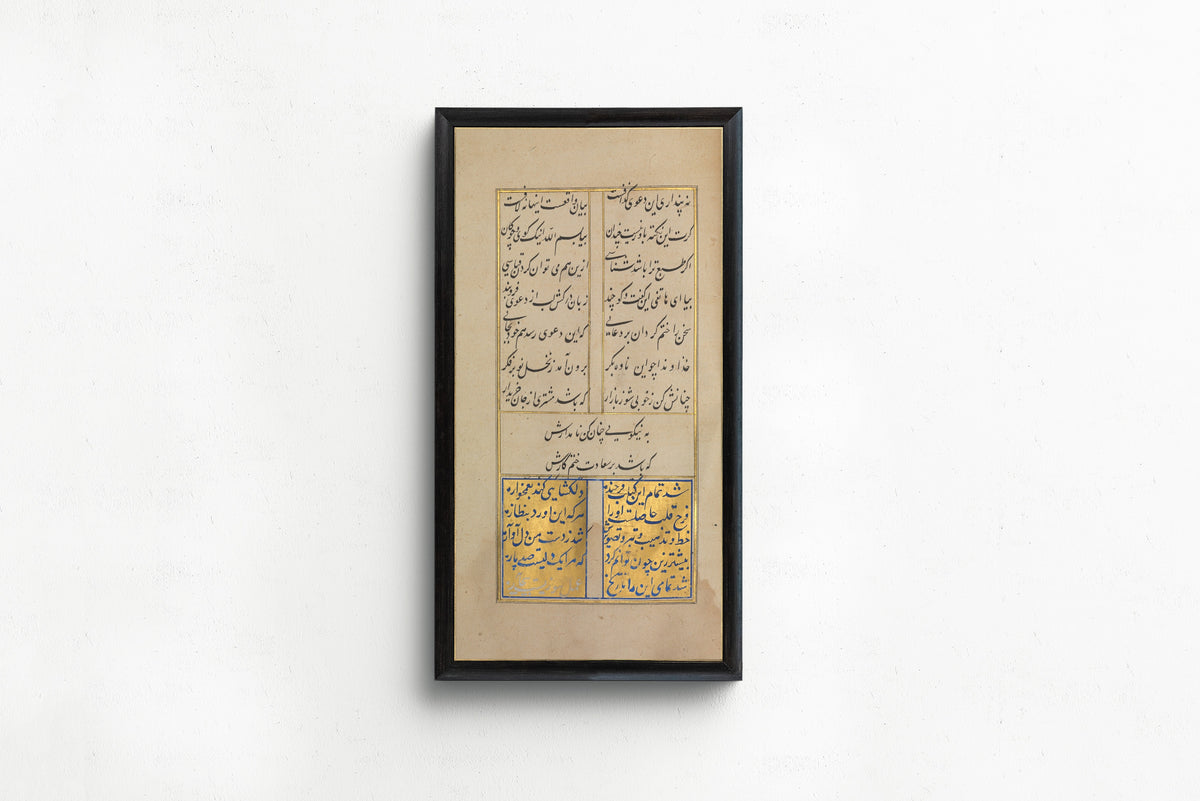 Persian Miniature — Khusrau and Shirin: Colophon Page | Islamic Calligraphy Art Print