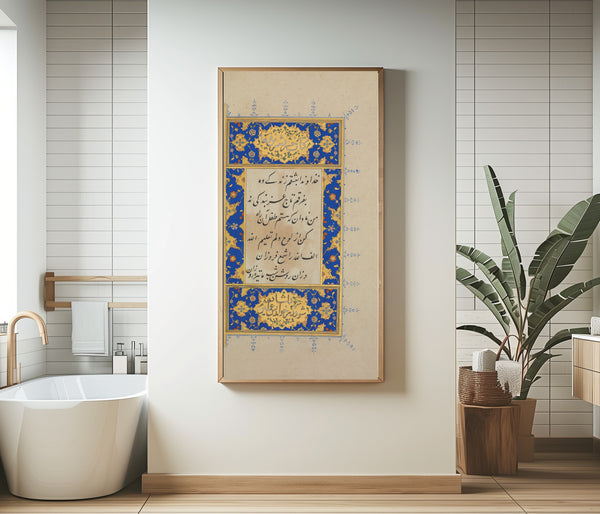 Persian Miniature — Khusrau and Shirin: Illuminated Opening Page | Islamic Calligraphy Art Print