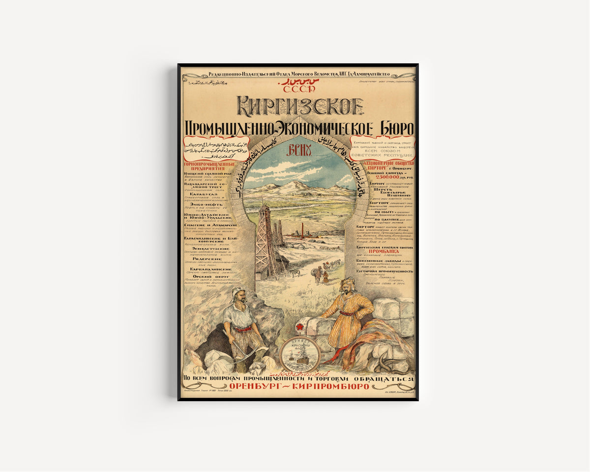 Kirghiz Industrial and Economic Bureau | Vintage Soviet Advertising Poster Print