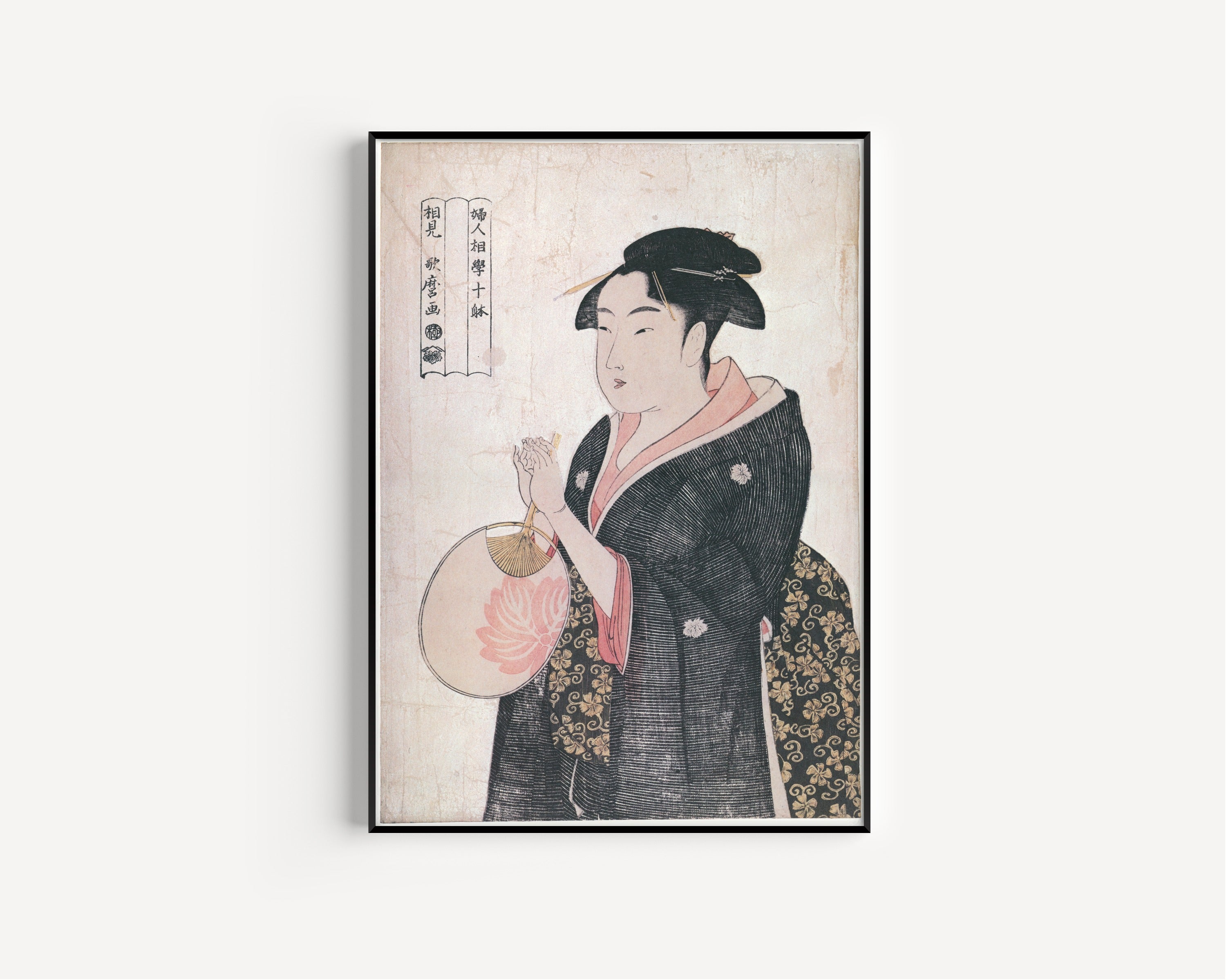 Kitagawa Utamaro — Woman Holding a Round Fan | Japanese Woodblock Print (Ukiyo-e)