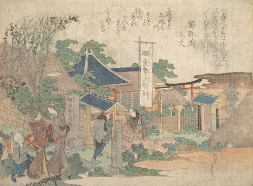 Konsei Daimyōjin Shrine by Katsushika Hokusai — Visitors reach a small shrine behind a tall banner and a red torii