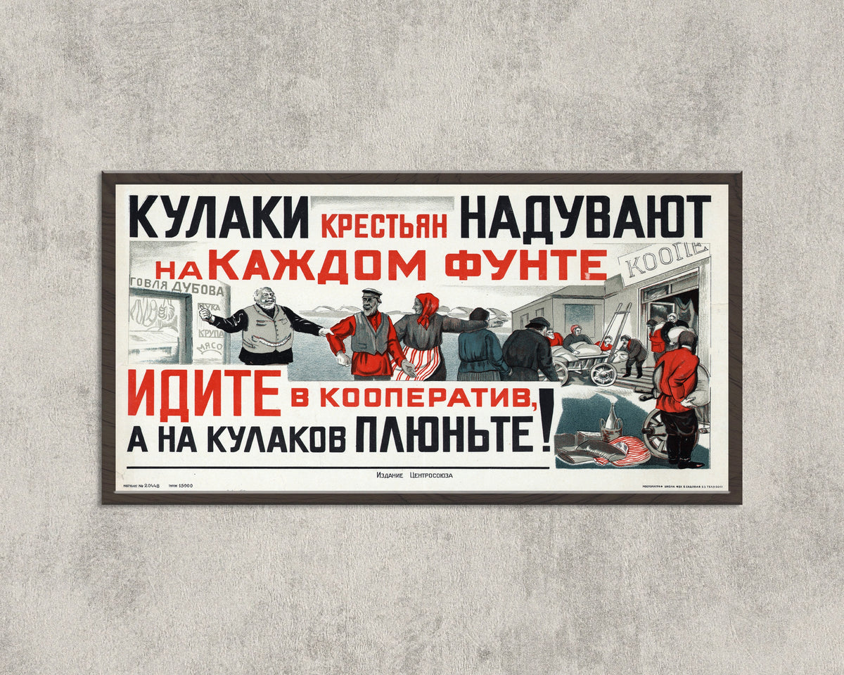 Framed art print of Kulaks cheat the peasants on every pound: go to the cooperative, and spit on the kulaks!, in a wide black frame on a concrete wall