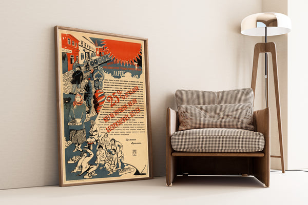 Larek: For the Homeless Children | Vintage Soviet Advertising Poster Print