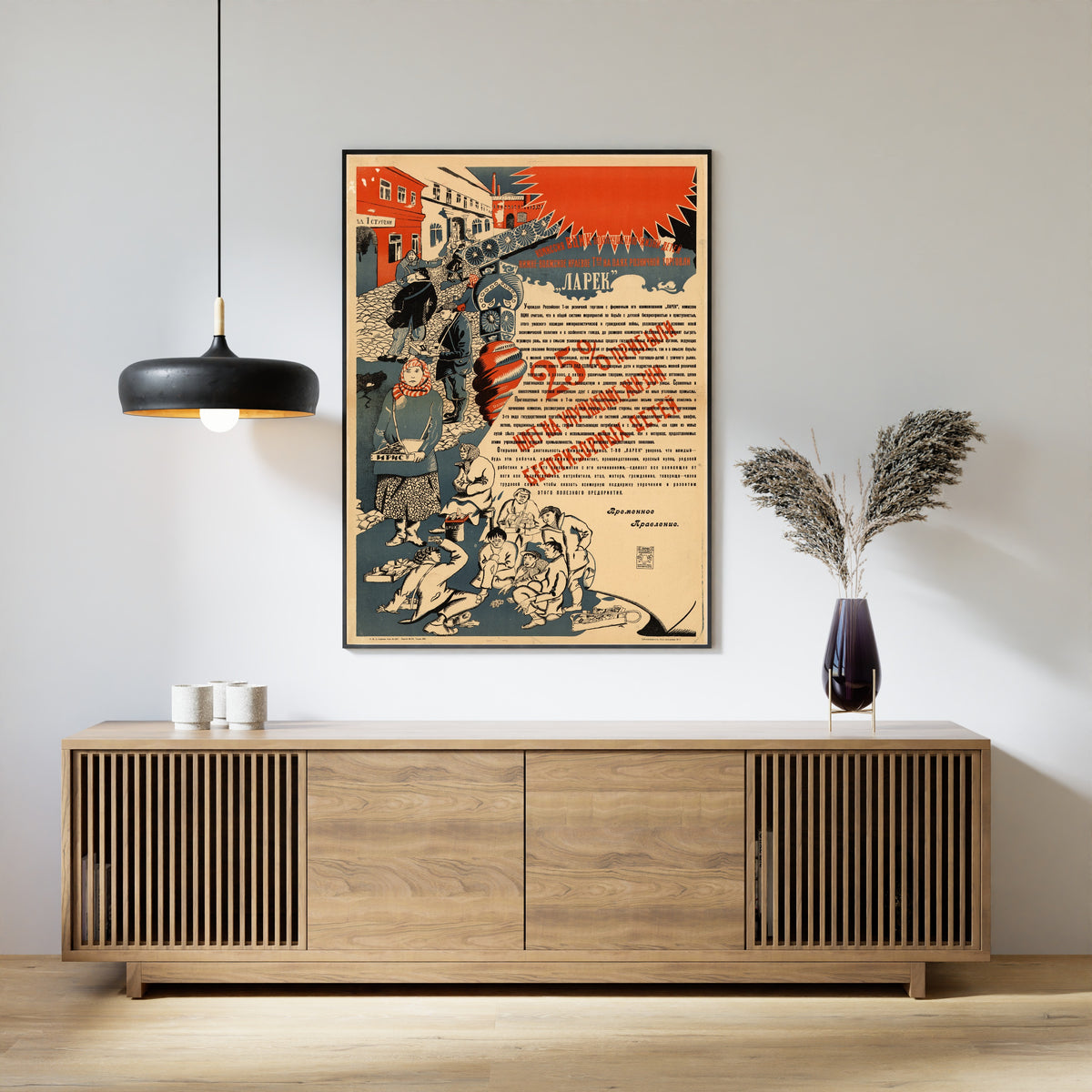 Larek: For the Homeless Children | Vintage Soviet Advertising Poster Print