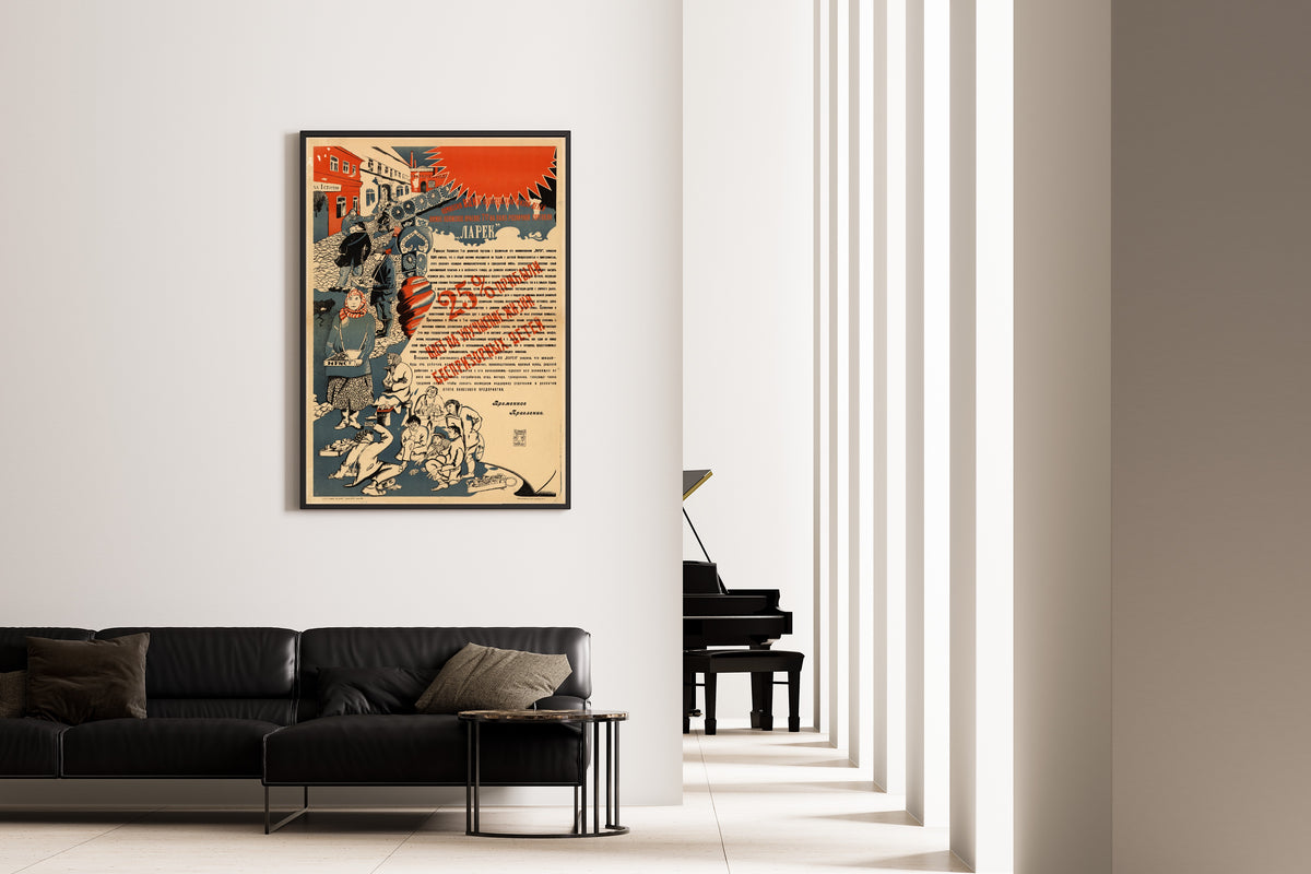 Larek: For the Homeless Children | Vintage Soviet Advertising Poster Print