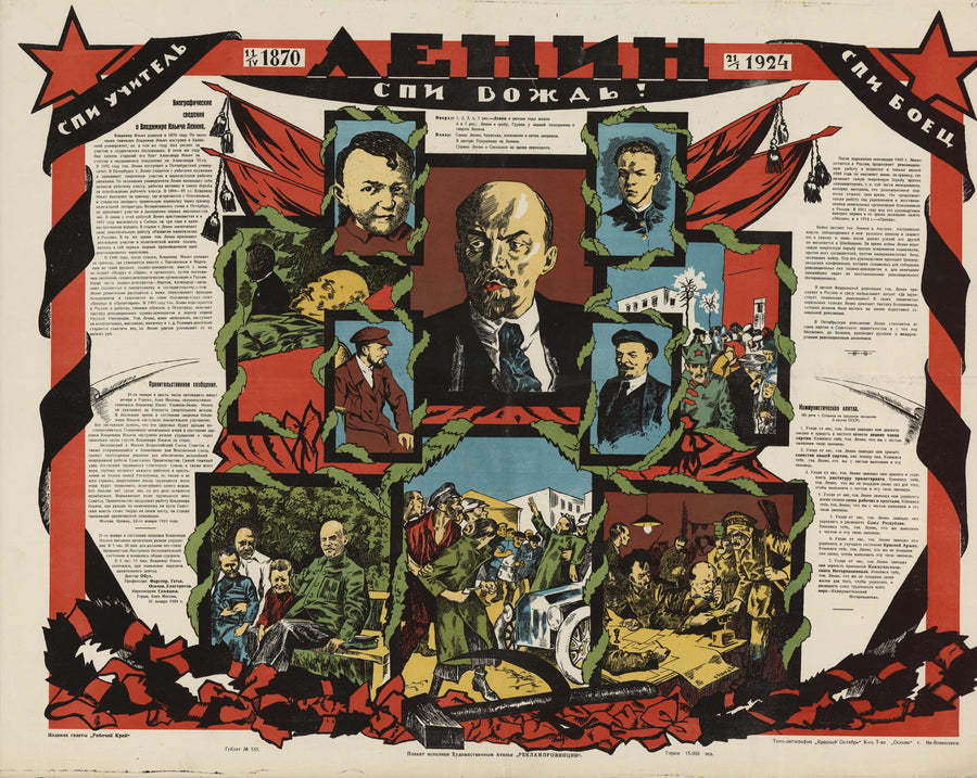 Lenin. Sleep, Leader! Sleep, Teacher! Sleep, Fighter! | Vintage Soviet Propaganda Poster Print shown to scale on a wall above a sofa
