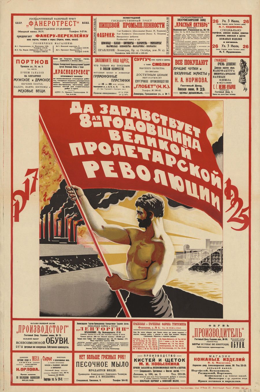 Long Live the Eighth Anniversary of the Great Proletarian Revolution | Vintage Soviet Propaganda Poster Print shown to scale on a wall above a sofa