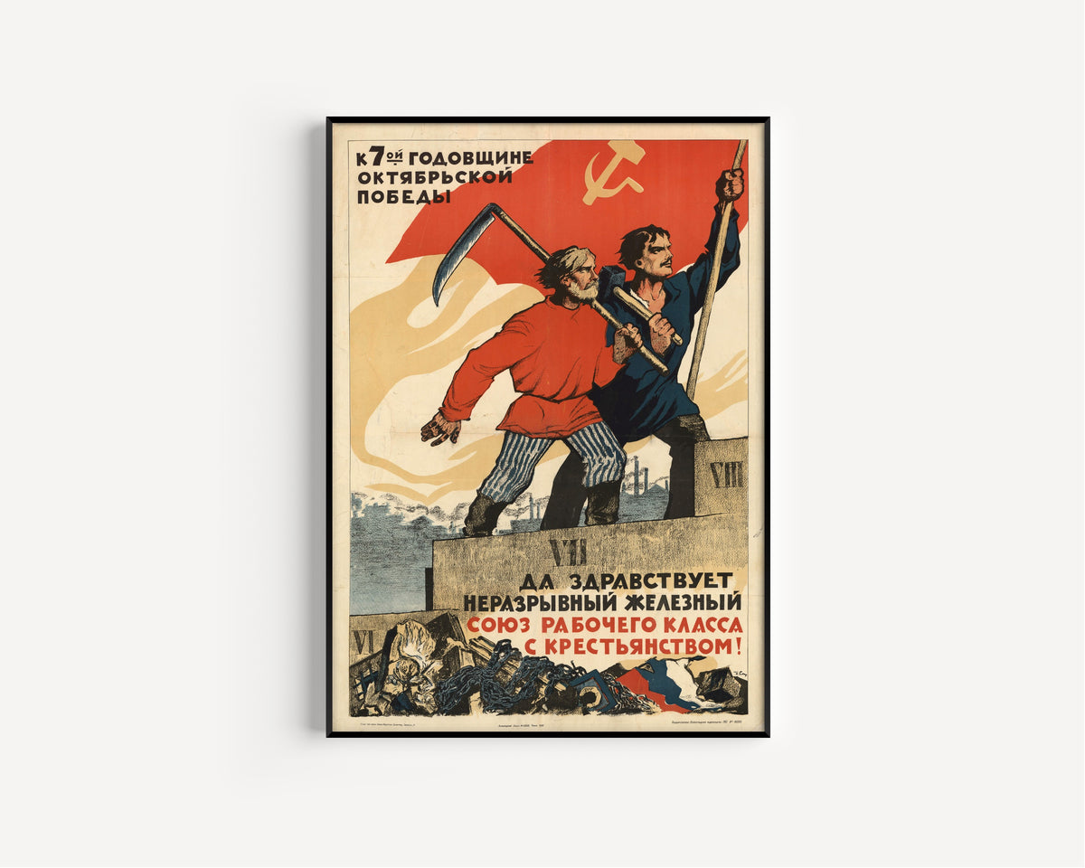 Framed art print of Long Live the Indissoluble Iron Union of the Working Class with the Peasantry! by Ivan Simakov, in a slim black frame on a plain white wall