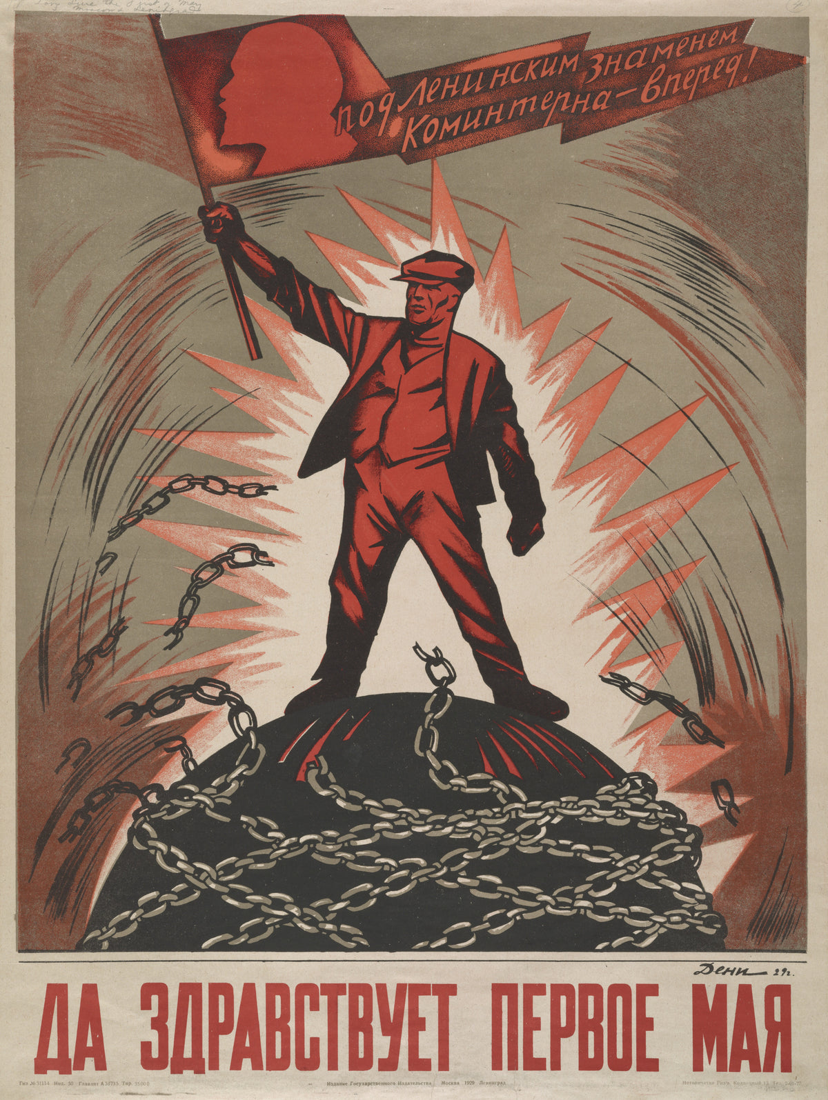 Long live the First of May! by Viktor Deni — A worker on a chained globe raises a red flag