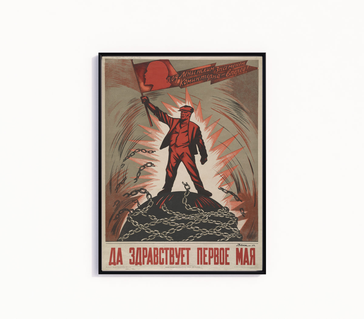 Framed art print of Long live the First of May! by Viktor Deni, in a slim black frame on a plain white wall