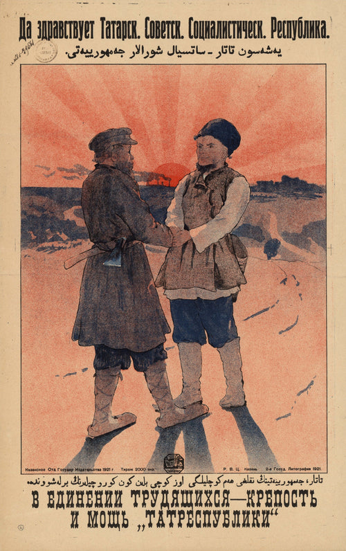 Long live the Tatar Soviet Socialist Republic — Two workers clasp hands at a red sunrise across pale ground