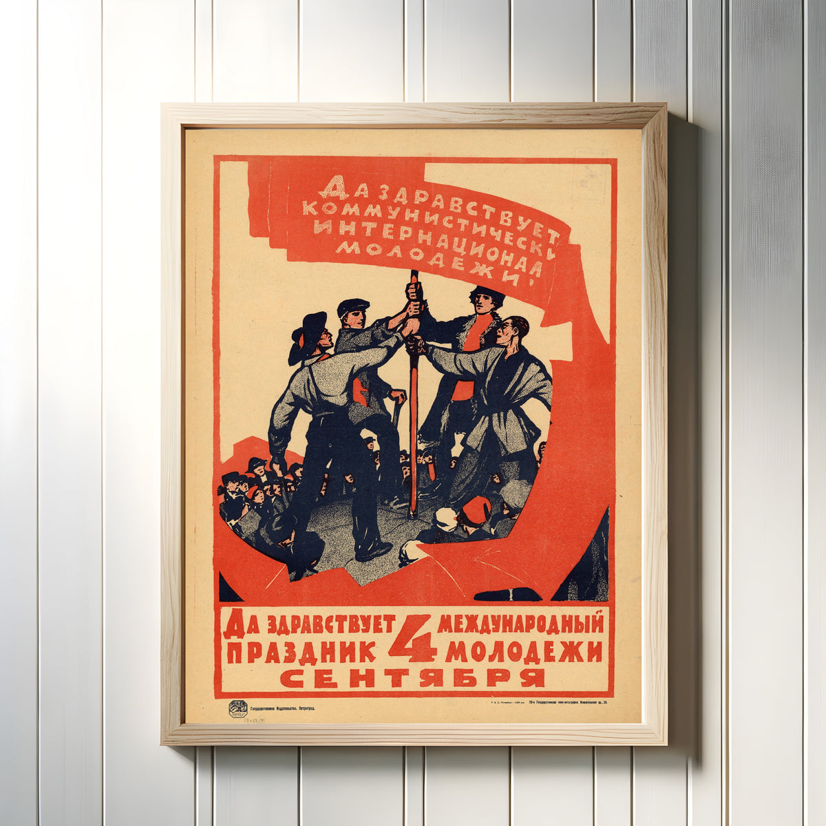 Framed art print of Long live the international youth day, 4 September!, in a light wood frame on a white panelled wall
