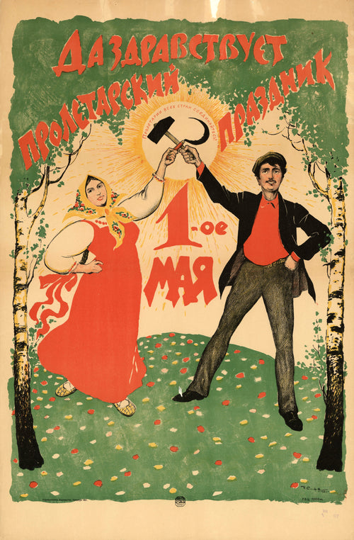 Long live the proletarian holiday, 1 May by Ivan Simakov — A couple raise a hammer and sickle among birches
