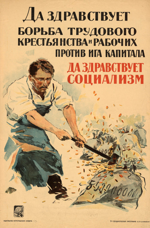 Long live the struggle of the working peasantry and workers against the yoke of capital. Long live socialism by Alexander Zelensky — A worker's hammer bursts a