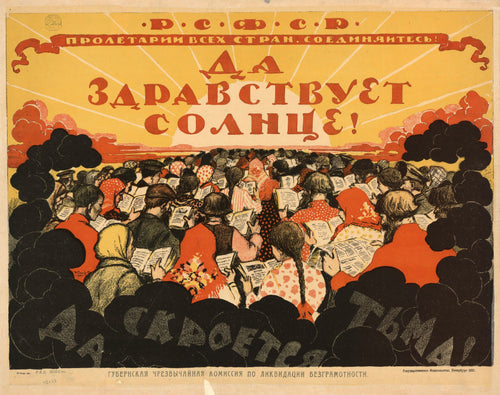 Long live the sun! Let darkness vanish! by Ivan Simakov — A reading crowd turns toward a great yellow sun