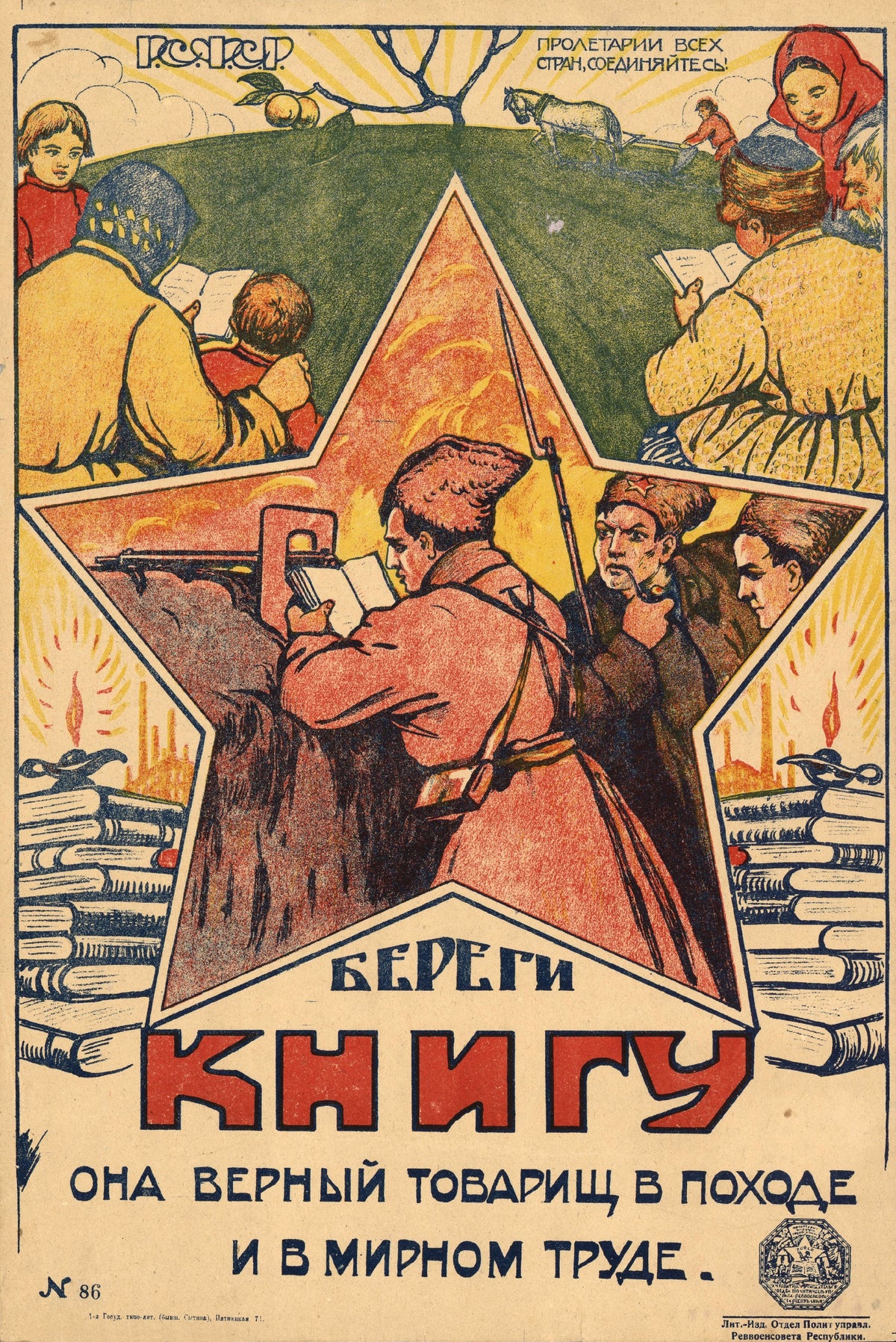 Look after the book: it is a faithful comrade on the march and in peaceful labour — Soldiers read at a trench beneath a red star, villagers read above