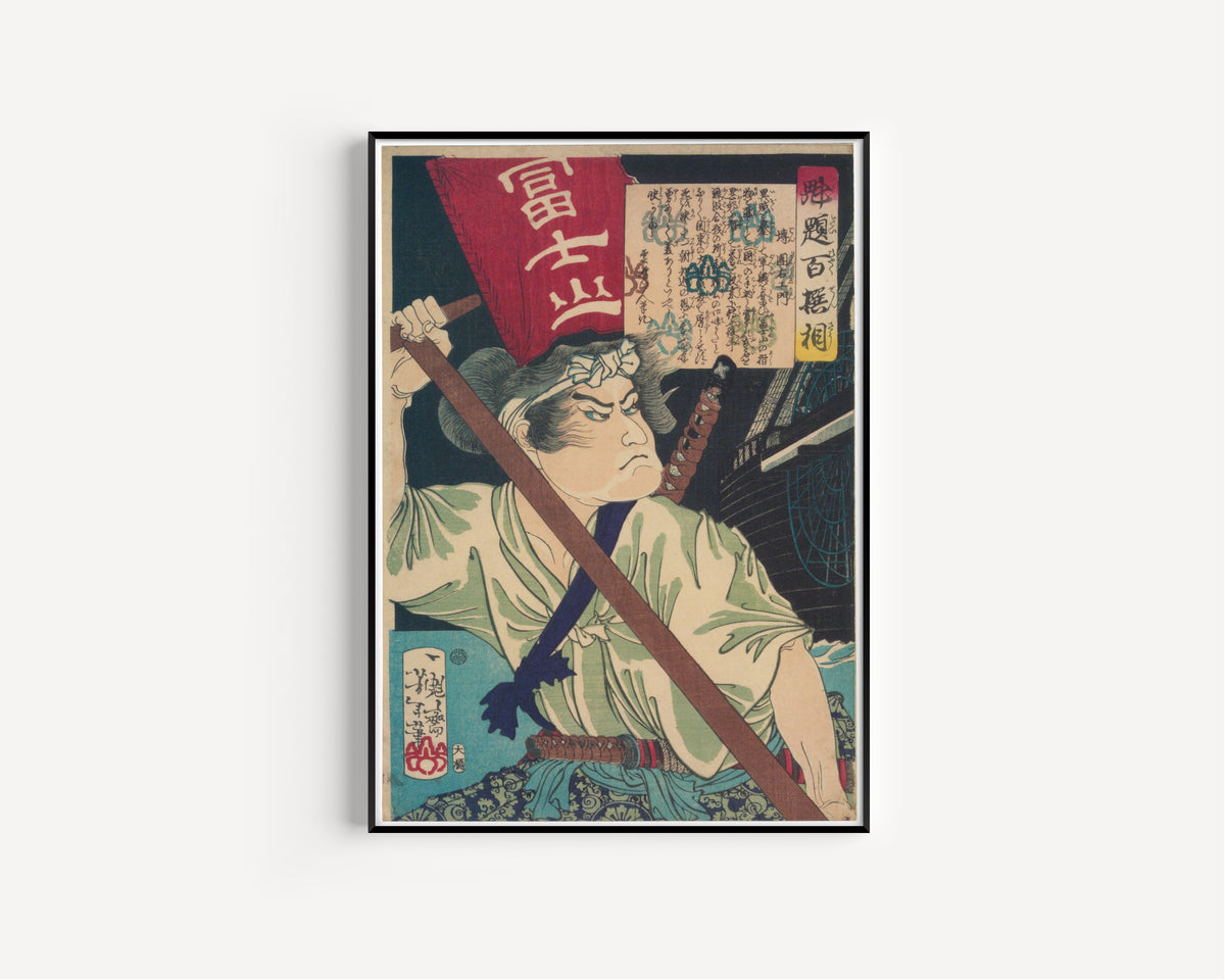 Tsukioka Yoshitoshi — Ban Dan'emon | Japanese Woodblock Print (Ukiyo-e)