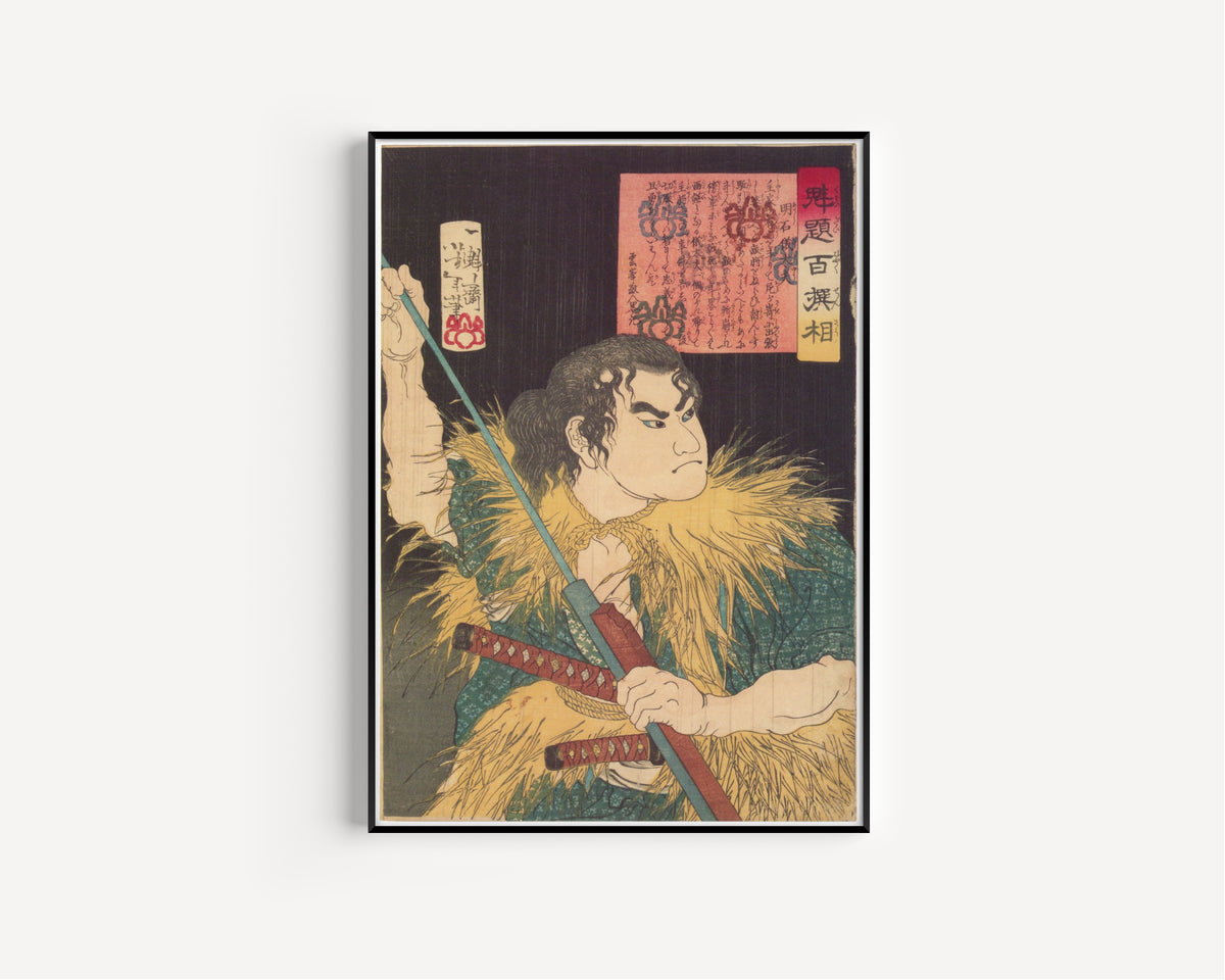 Tsukioka Yoshitoshi — Kaidai hyakusensō: Akashi Gidayū | Japanese Woodblock Print (Ukiyo-e)