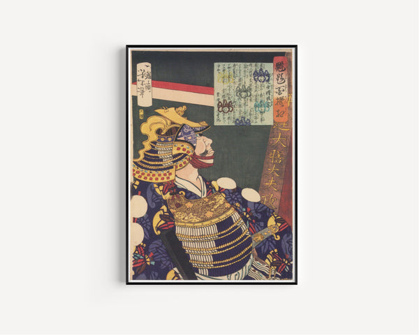 Tsukioka Yoshitoshi — Kaidai hyakusensō: Date Shōshō Masamune | Japanese Woodblock Print (Ukiyo-e)