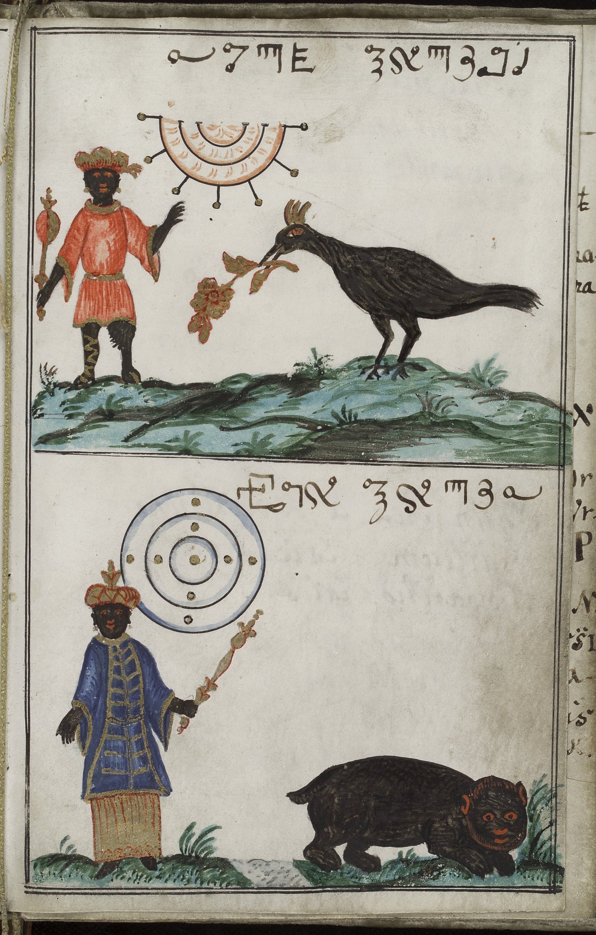 Maymon and Egyn, from Cyprianus by Unknown artist — Two crowned figures with sceptres beside a crested bird and a bear