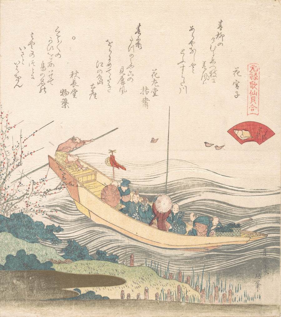 Katsushika Hokusai — Miyako Shell | Japanese Woodblock Print (Ukiyo-e) shown to scale on a wall above a sofa