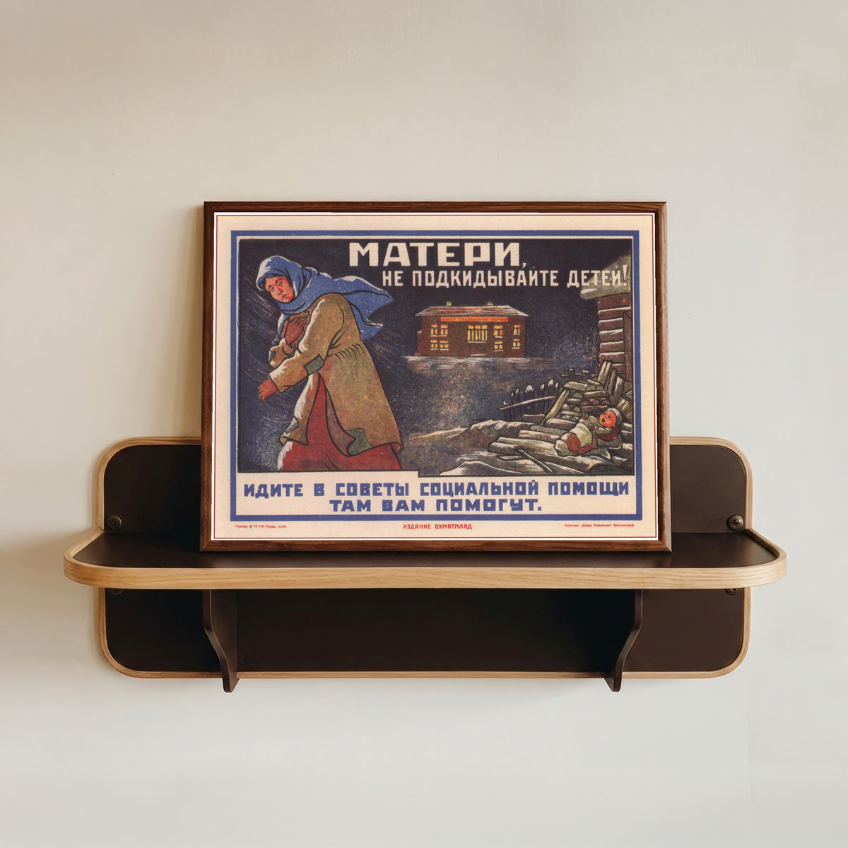 Framed art print of Mothers, do not abandon your children! by Aleksandra Soborova, in a dark wood frame resting on a wall shelf