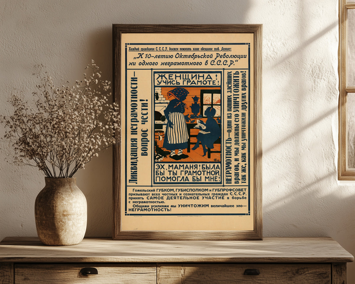 Framed art print of Not a Single Illiterate in the USSR by Elizaveta Kruglikova, in a dark wood frame leaning on a rustic console beside dried flowers