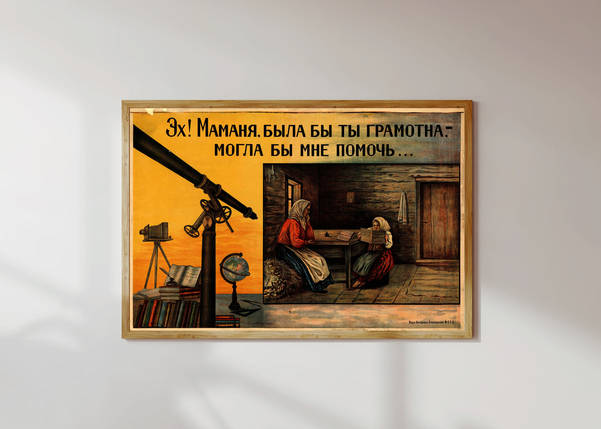 Framed art print of Oh, Mama! If only you could read, you could help me..., in a light wood frame on a sunlit white wall