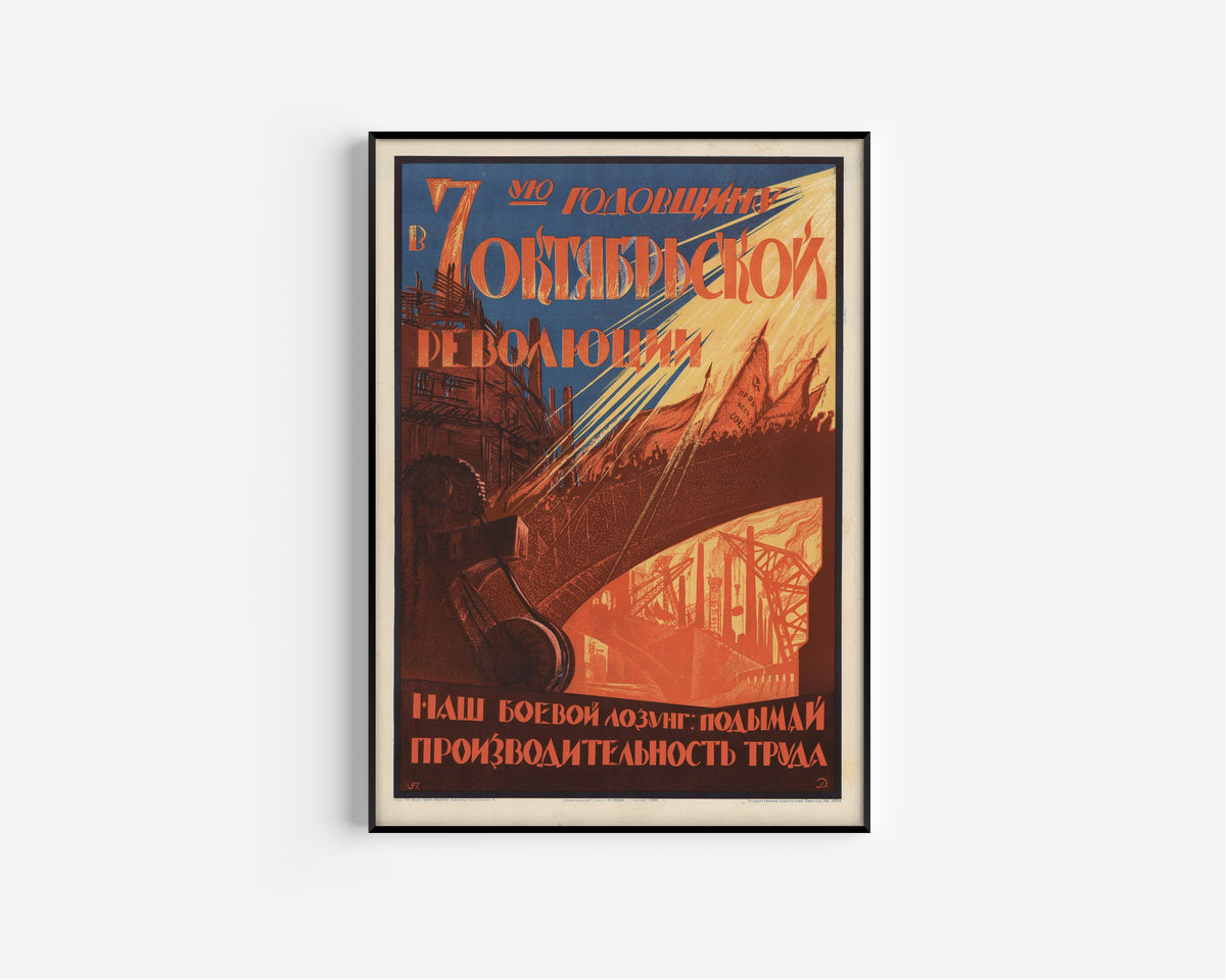 Framed art print of On the Seventh Anniversary of the October Revolution, in a slim black frame on a plain white wall