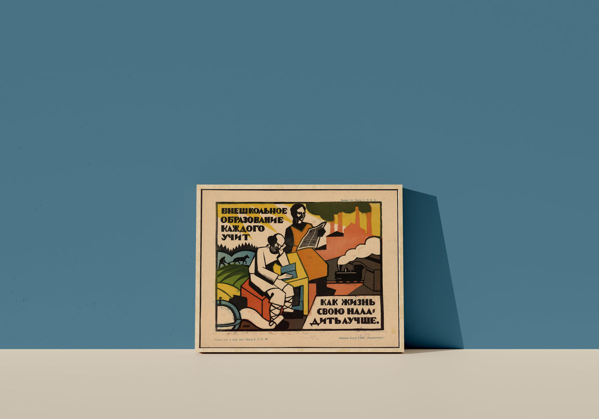 Framed art print of Out-of-school education teaches everyone how to run their life better by Nikolai Kupreyanov, in a light wood frame leaning on a blue wall
