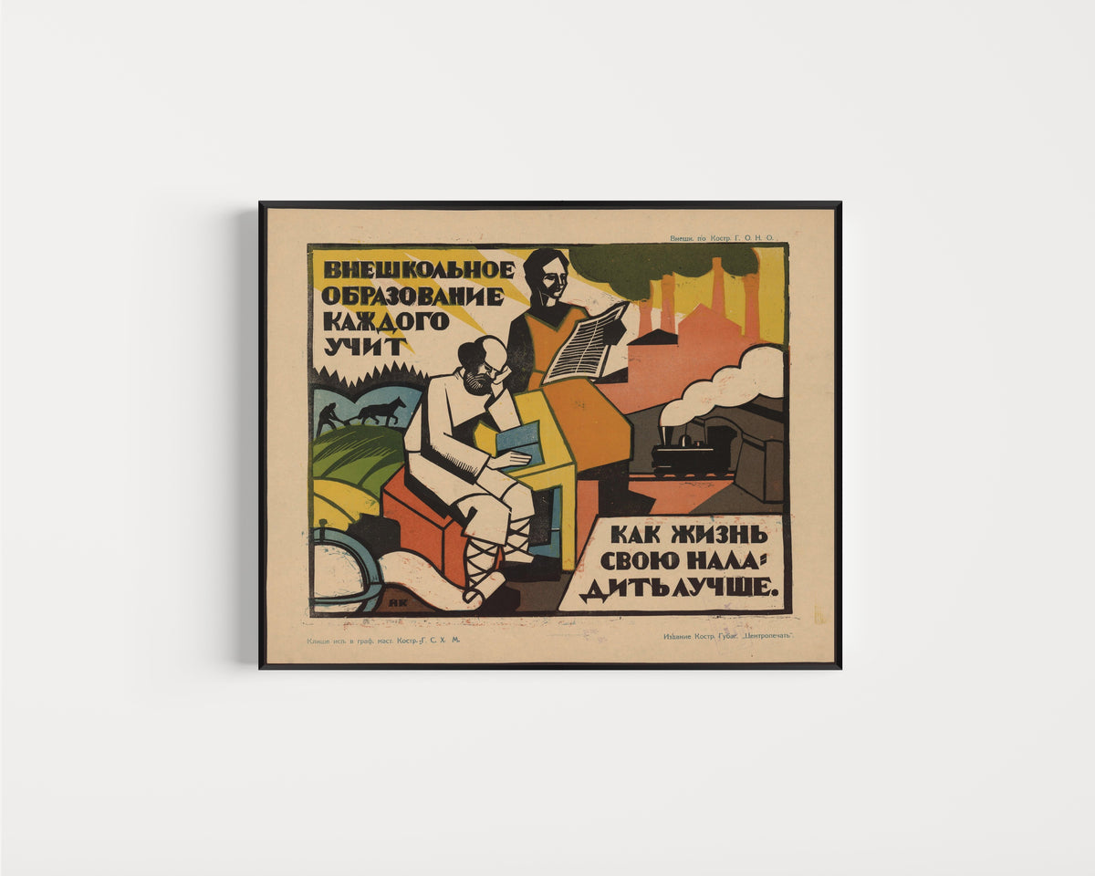 Framed art print of Out-of-school education teaches everyone how to run their life better by Nikolai Kupreyanov, in a slim black frame on a plain white wall