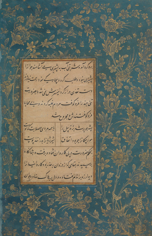 Page of Calligraphy from an Anthology of Poetry by Sa'di and Hafiz by Sultan 'Ali al-Mashhadi — Persian prose and verse ringed by gold flowers on teal