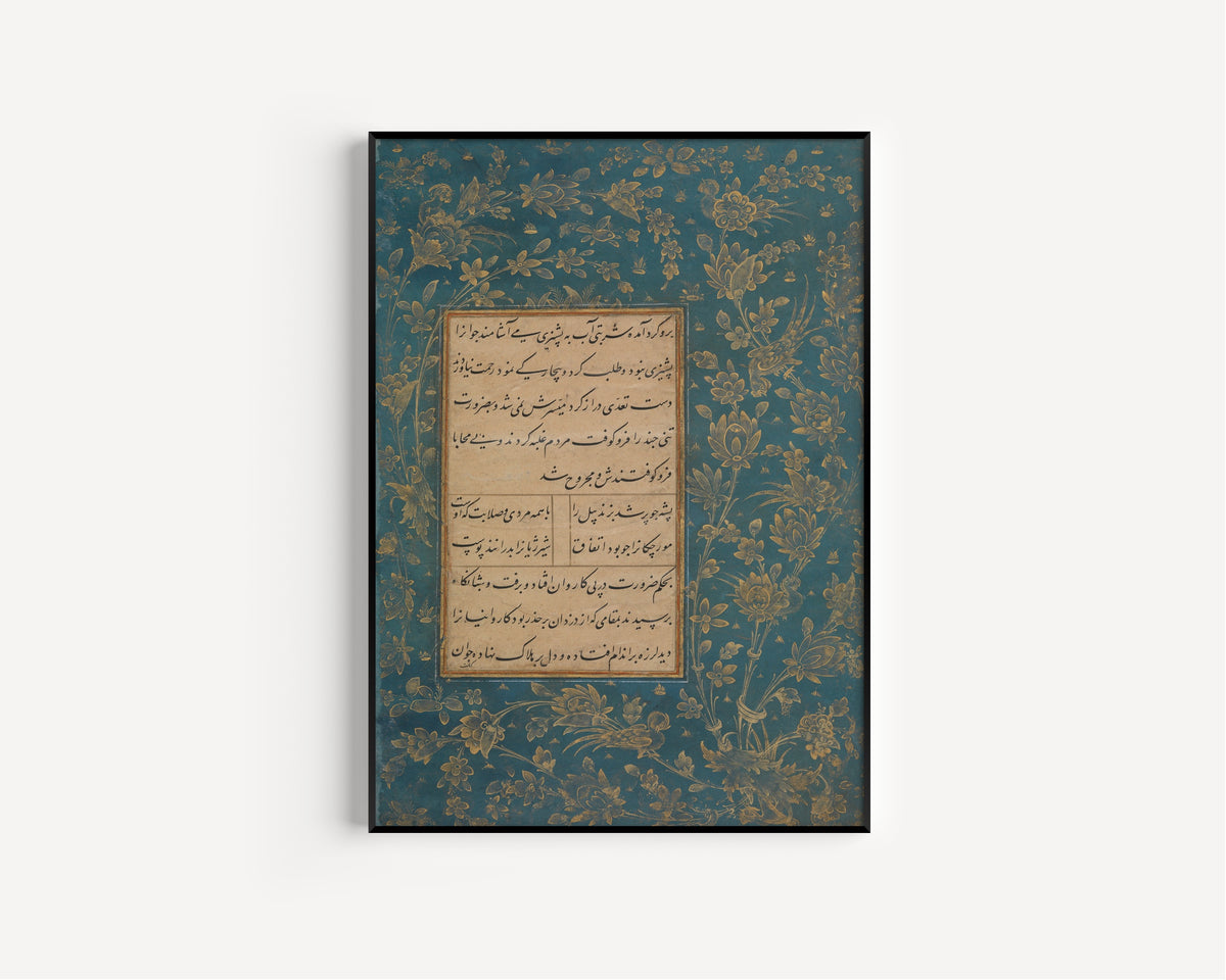 Framed art print of Page of Calligraphy from an Anthology of Poetry by Sa'di and Hafiz by Sultan 'Ali al-Mashhadi, in a slim black frame on a plain white wall