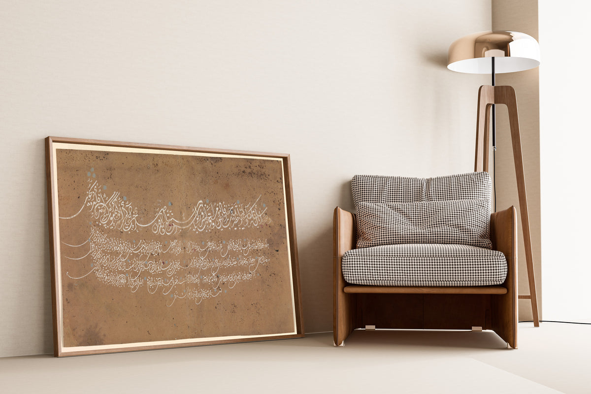 Islamic Calligraphy — Page of Calligraphy on Dyed Brown Paper | Islamic Calligraphy Art Print