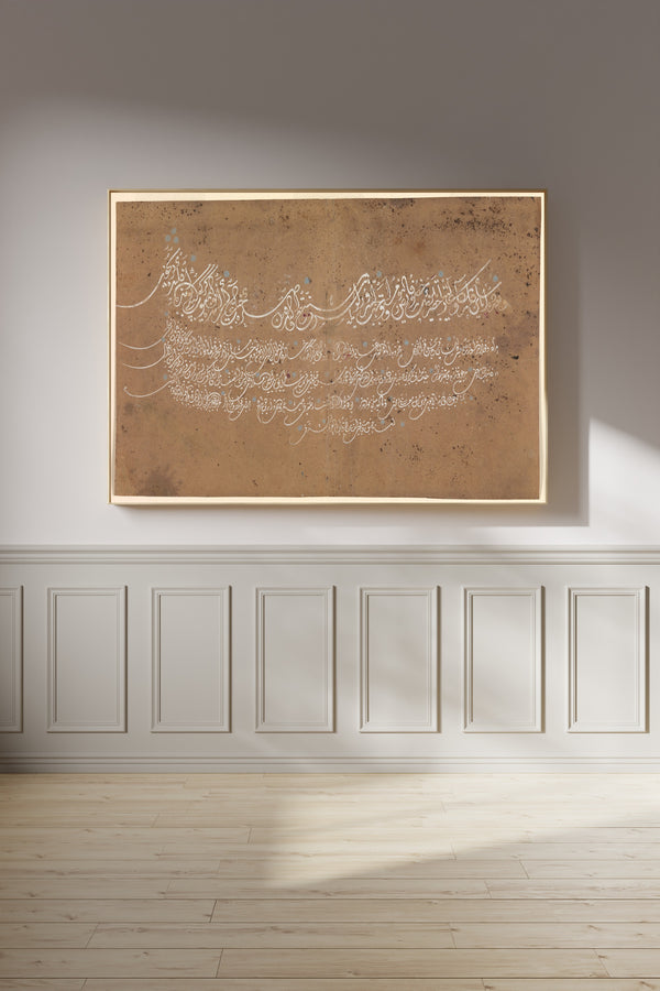 Islamic Calligraphy — Page of Calligraphy on Dyed Brown Paper | Islamic Calligraphy Art Print