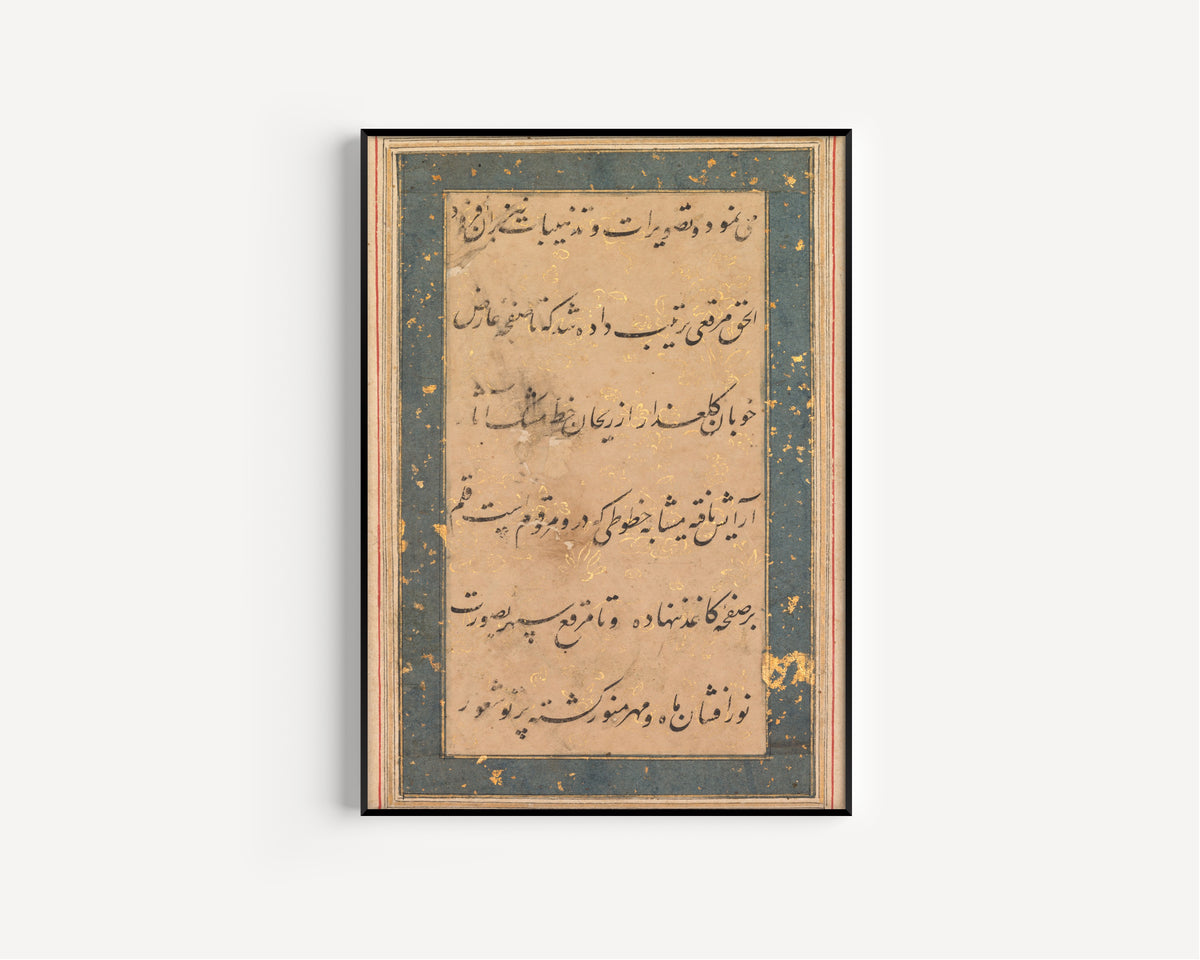 Framed art print of Preface to the Anvar-i Suhaili, in a slim black frame on a plain white wall