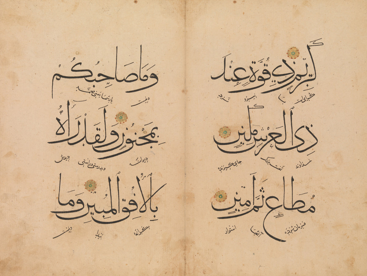 Qur'an Bifolium (Three Lines per Page) — Three bold lines a page, with small words written beneath
