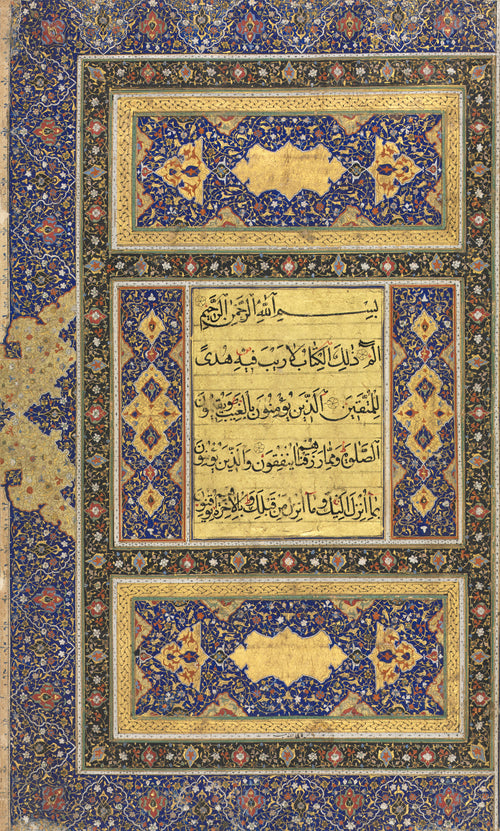 Qur'an Folio: Left Page of an Illuminated Frontispiece | Illuminated Qur'an Page Print