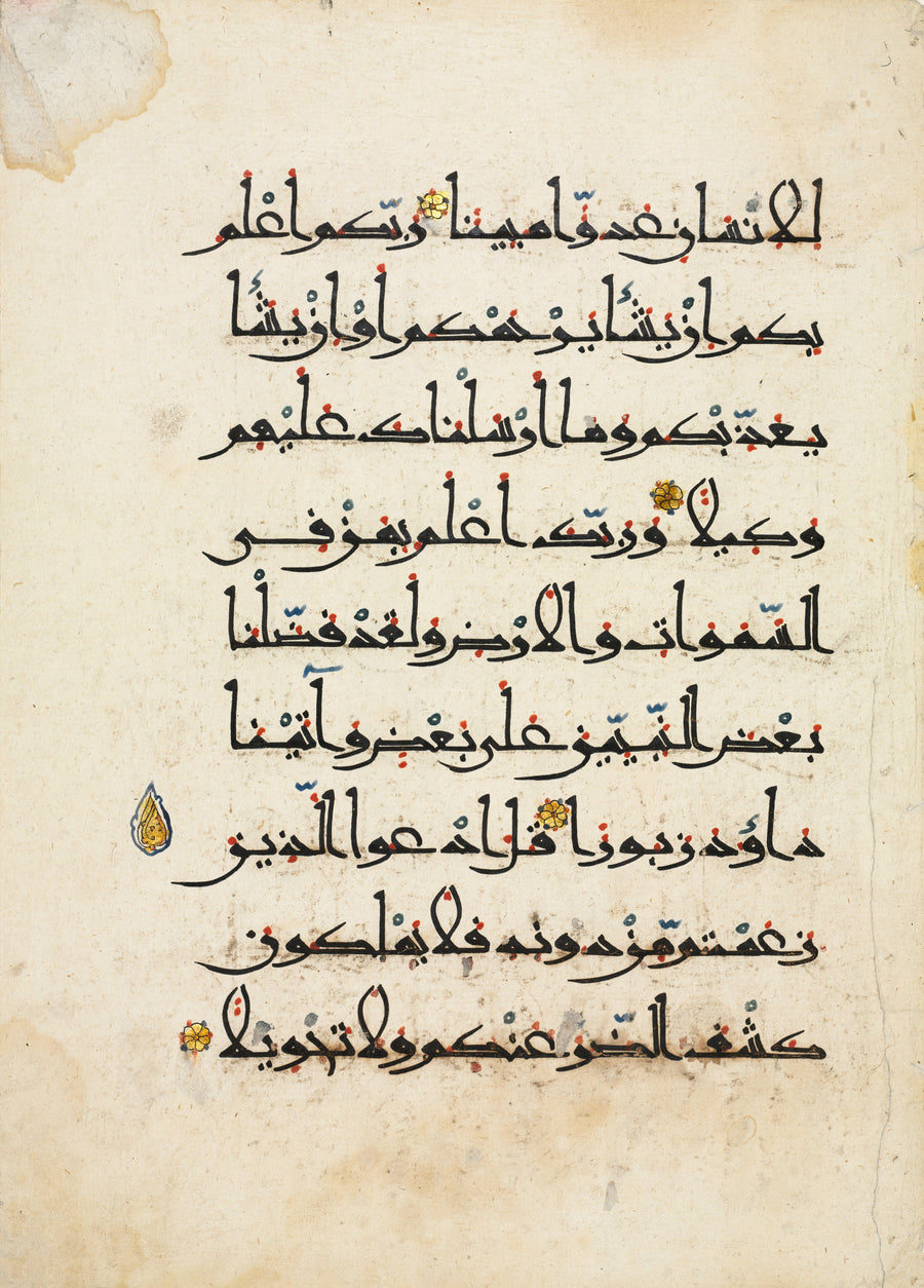 Qur'an Folio: Sura al-Isra' | Islamic Calligraphy Art Print shown to scale on a wall above a sofa