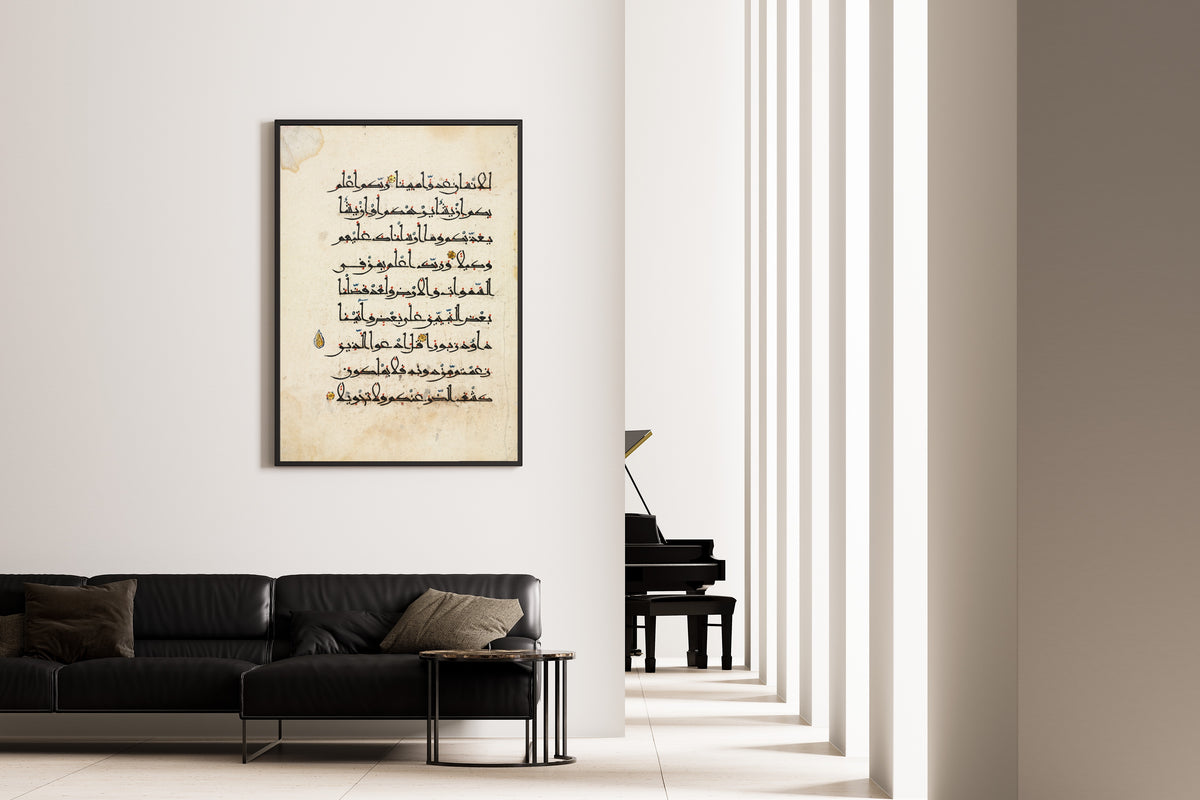 Framed art print of Qur'an Folio: Sura al-Isra', on the wall of a minimal living room